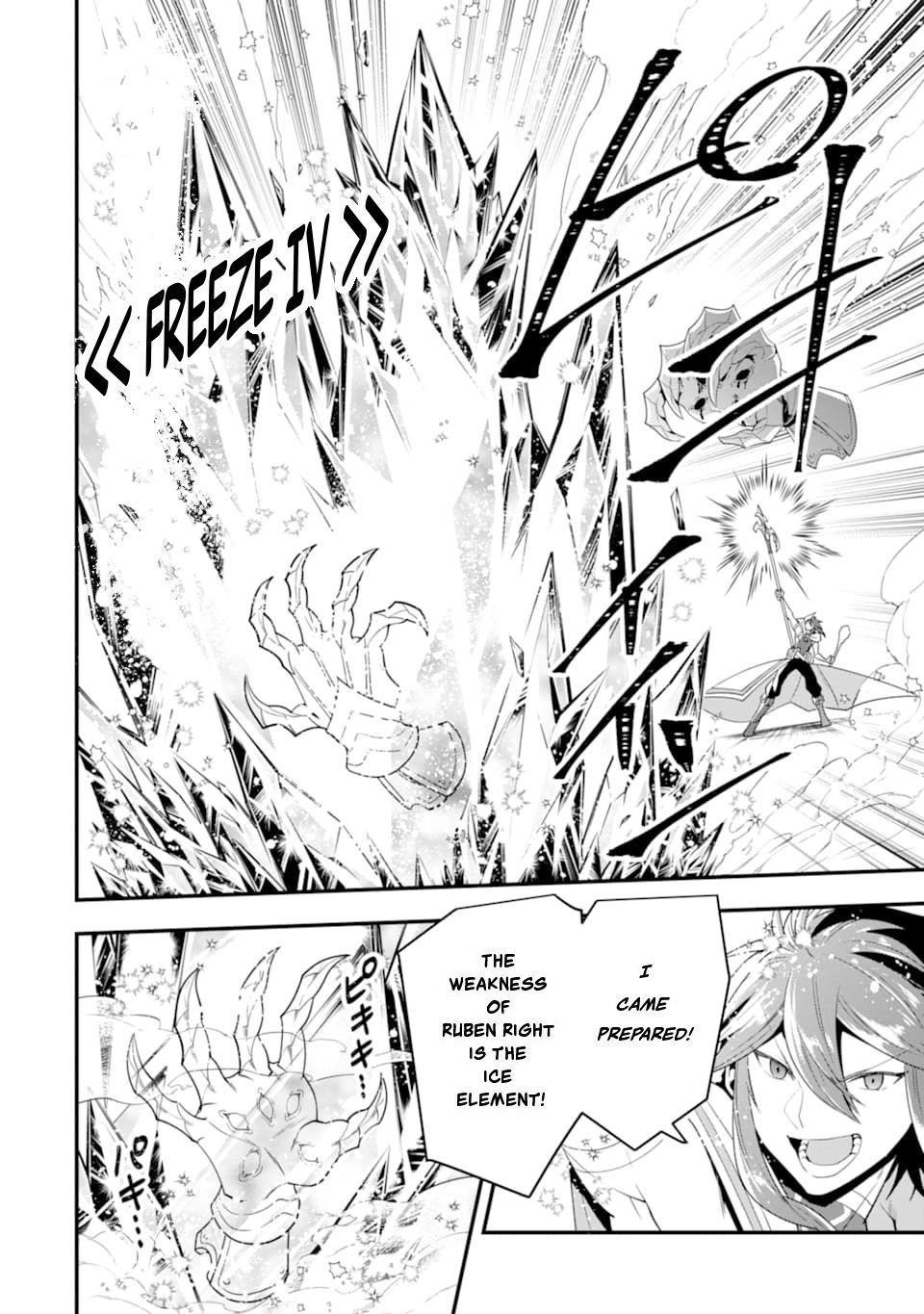 Kouryakuhon O Kushi Suru Saikyou No Mahoutsukai ~< Meirei Sa Sero > To Wa Iwa Senai Oreryuu Mao Tobatsu Saizen Ruuto ~ Chapter 11 - Page 13 in English