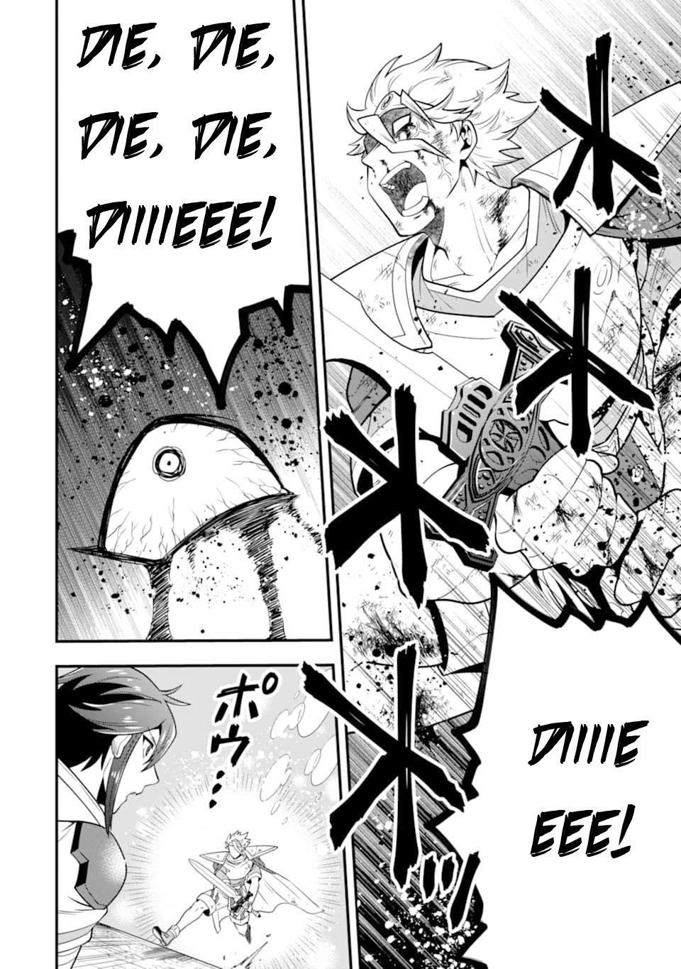 Kouryakuhon O Kushi Suru Saikyou No Mahoutsukai ~< Meirei Sa Sero > To Wa Iwa Senai Oreryuu Mao Tobatsu Saizen Ruuto ~ Chapter 13 - Page 14 in English