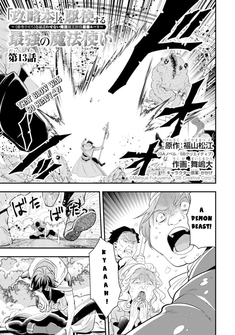 Kouryakuhon O Kushi Suru Saikyou No Mahoutsukai ~< Meirei Sa Sero > To Wa Iwa Senai Oreryuu Mao Tobatsu Saizen Ruuto ~ Chapter 13 - Page 3 in English