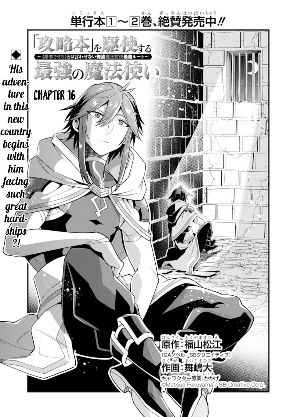 Kouryakuhon O Kushi Suru Saikyou No Mahoutsukai ~< Meirei Sa Sero > To Wa Iwa Senai Oreryuu Mao Tobatsu Saizen Ruuto ~ Chapter 16 - Page 5 in English