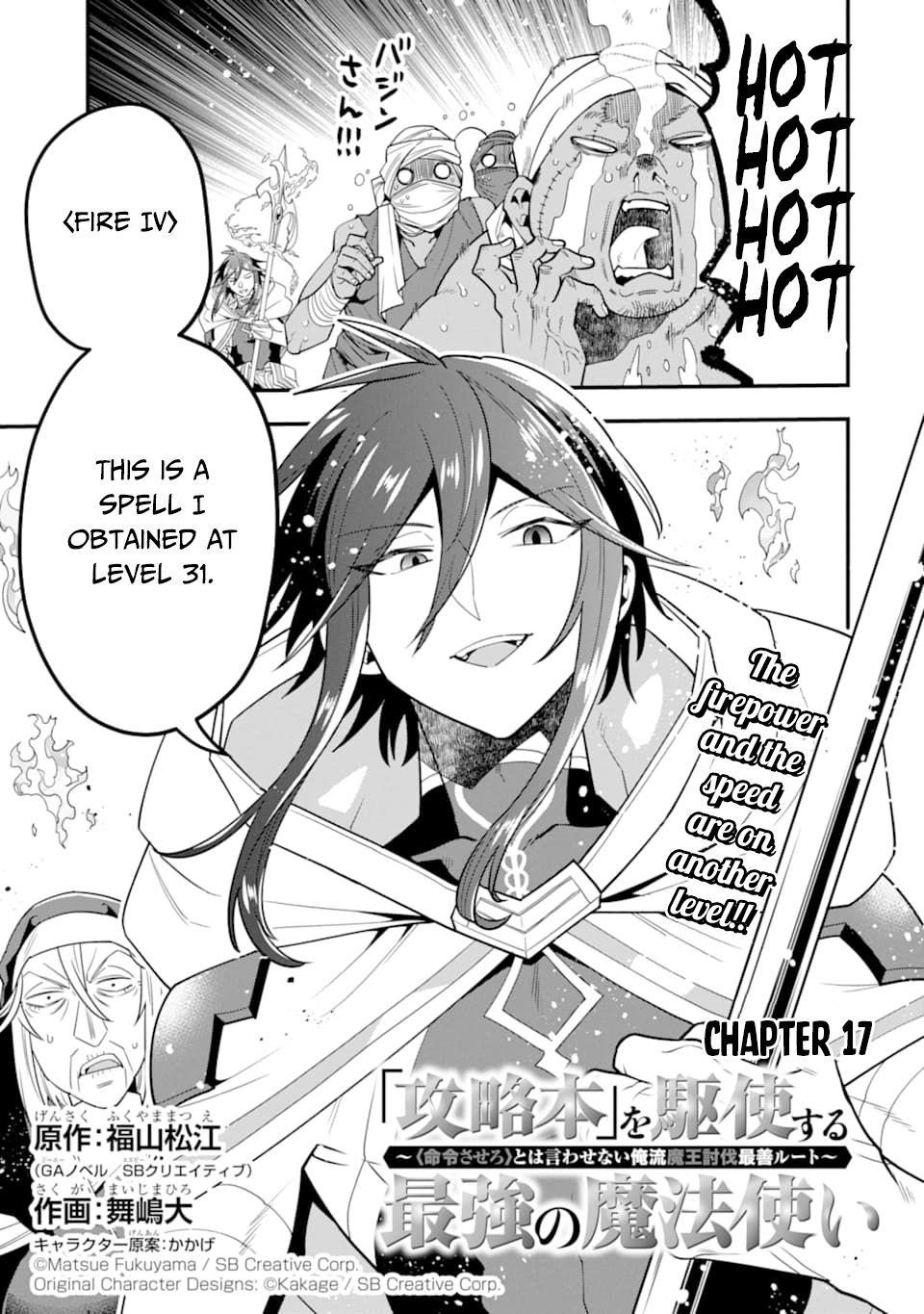 Kouryakuhon O Kushi Suru Saikyou No Mahoutsukai ~< Meirei Sa Sero > To Wa Iwa Senai Oreryuu Mao Tobatsu Saizen Ruuto ~ Chapter 17 - Page 5 in English