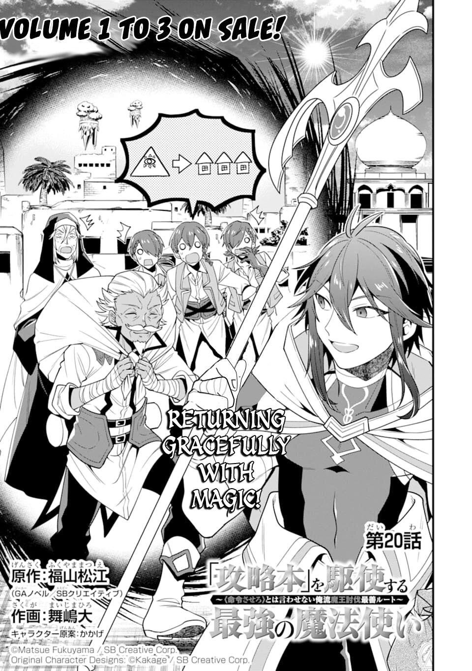Kouryakuhon O Kushi Suru Saikyou No Mahoutsukai ~< Meirei Sa Sero > To Wa Iwa Senai Oreryuu Mao Tobatsu Saizen Ruuto ~ Chapter 20 - Page 3 in English