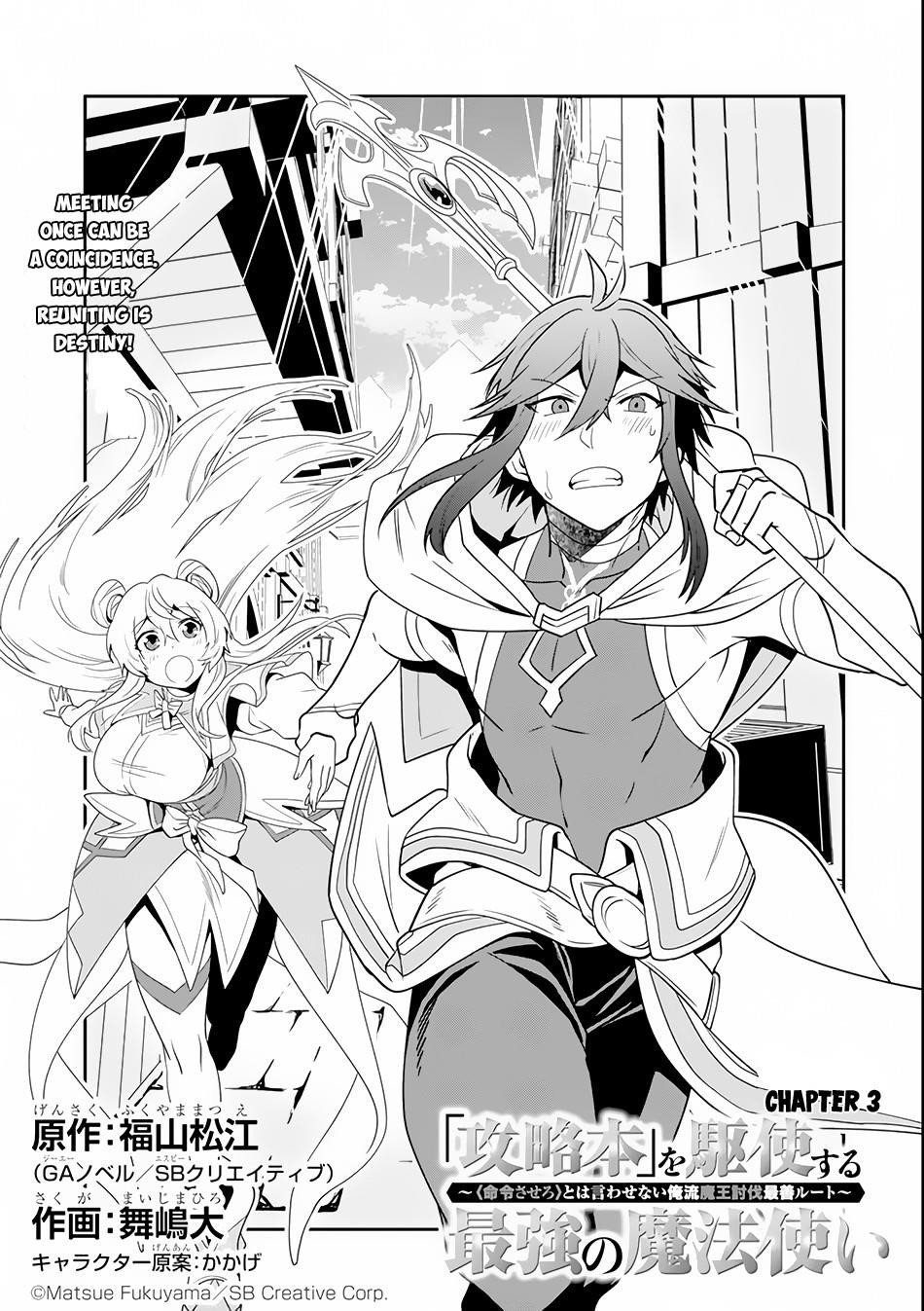 Kouryakuhon O Kushi Suru Saikyou No Mahoutsukai ~< Meirei Sa Sero > To Wa Iwa Senai Oreryuu Mao Tobatsu Saizen Ruuto ~ Chapter 3 - Page 3 in English