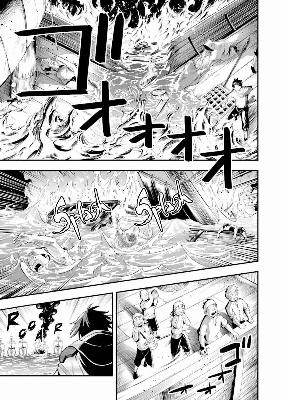 Kouryakuhon O Kushi Suru Saikyou No Mahoutsukai ~< Meirei Sa Sero > To Wa Iwa Senai Oreryuu Mao Tobatsu Saizen Ruuto ~ Chapter 35.2 - Page 8 in English