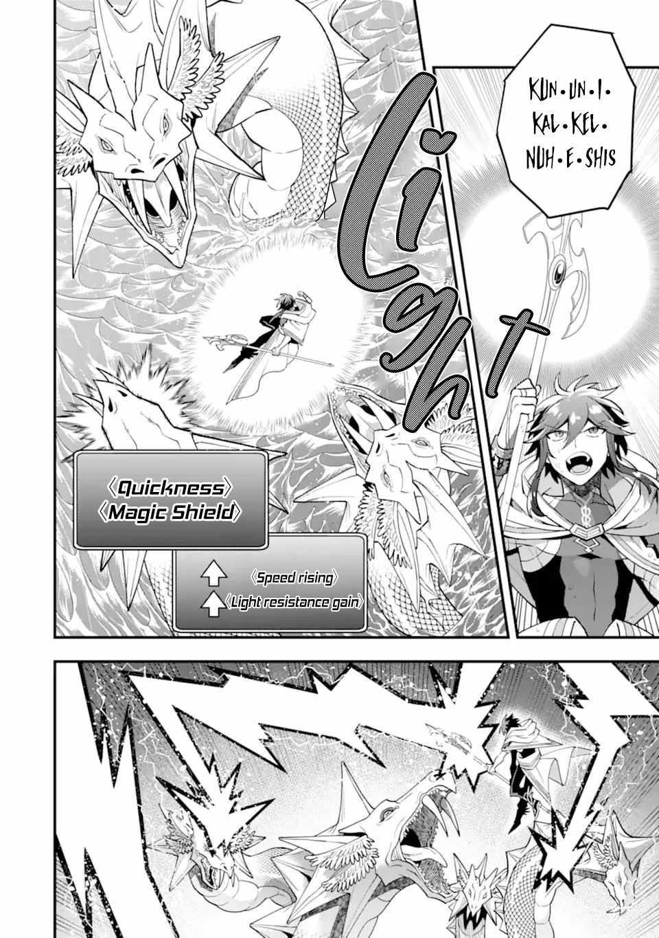 Kouryakuhon O Kushi Suru Saikyou No Mahoutsukai ~< Meirei Sa Sero > To Wa Iwa Senai Oreryuu Mao Tobatsu Saizen Ruuto ~ Chapter 41.1 - Page 8 in English