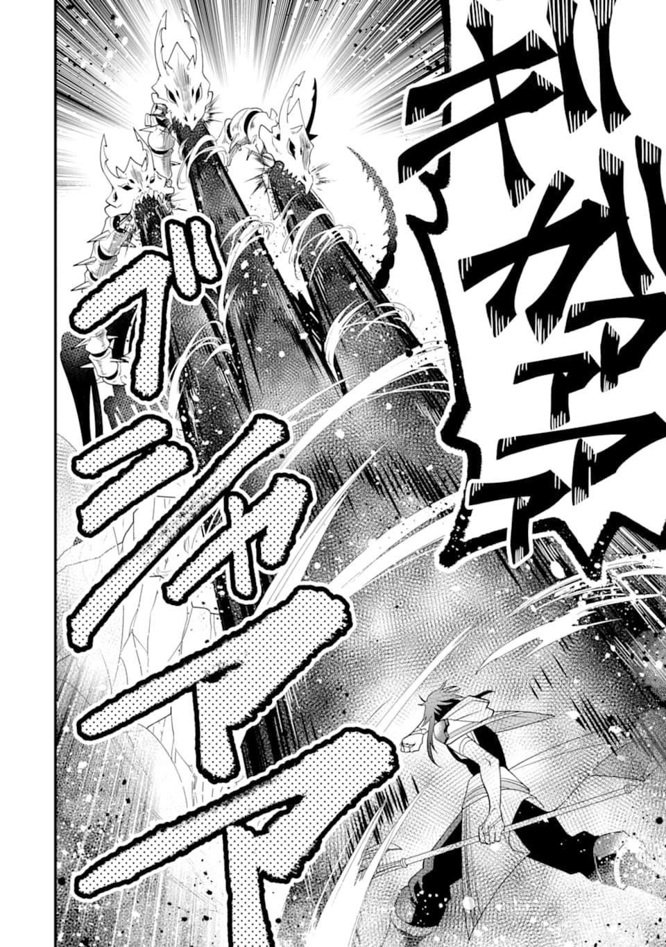 Kouryakuhon O Kushi Suru Saikyou No Mahoutsukai ~< Meirei Sa Sero > To Wa Iwa Senai Oreryuu Mao Tobatsu Saizen Ruuto ~ Chapter 7 - Page 21 in English