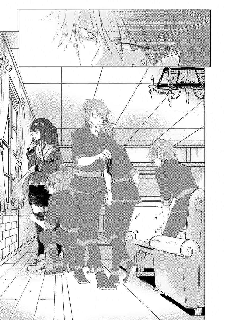 The Guild Official With The Out-Of-The-Way Skill “Shadowy” Is, In Fact, The Legendary Assassin Chapter 1.2 - Page 15 in English