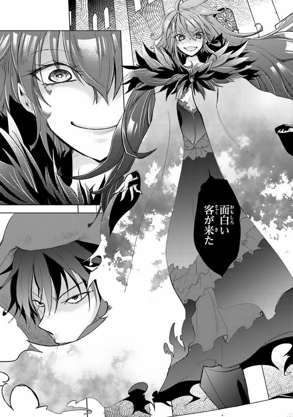 The Guild Official With The Out-Of-The-Way Skill “Shadowy” Is, In Fact, The Legendary Assassin Chapter 1 - Page 8 in English