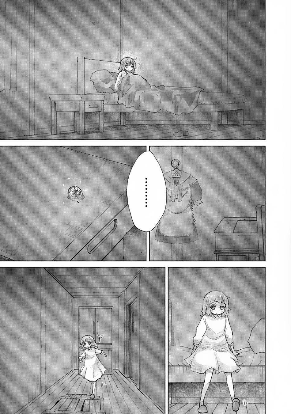 The Guild Official With The Out-Of-The-Way Skill “Shadowy” Is, In Fact, The Legendary Assassin Chapter 10 - Page 5 in English