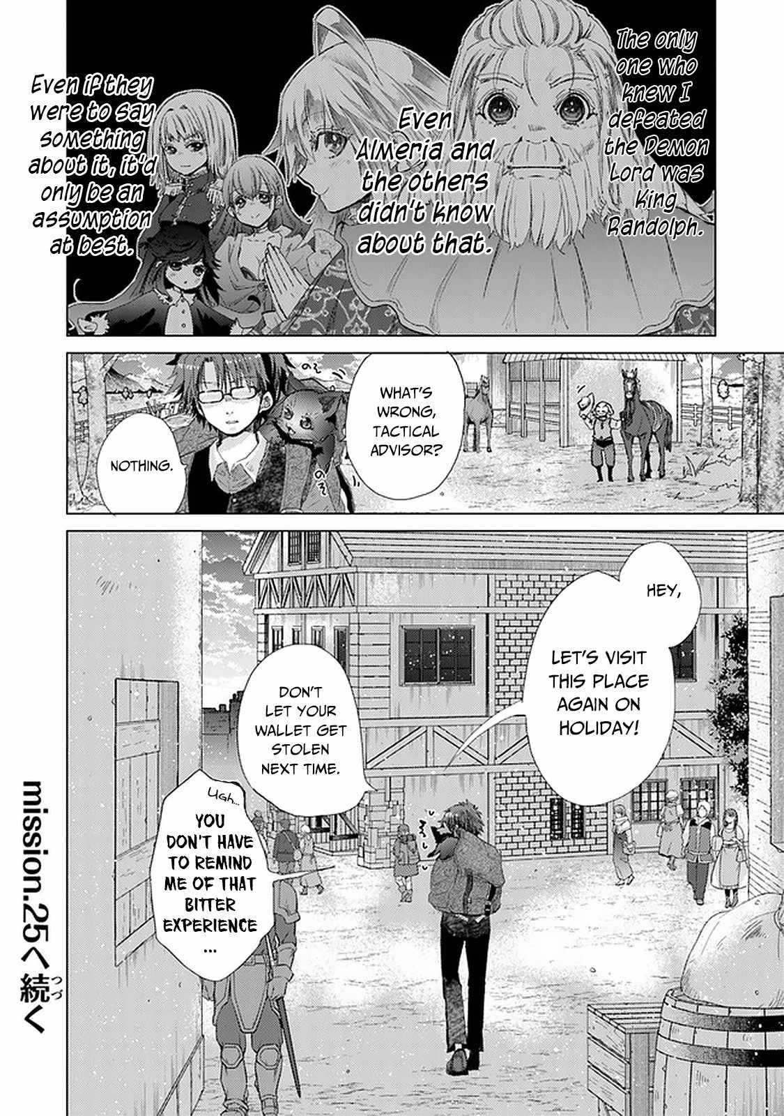The Guild Official With The Out-Of-The-Way Skill “Shadowy” Is, In Fact, The Legendary Assassin Chapter 24 - Page 28 in English