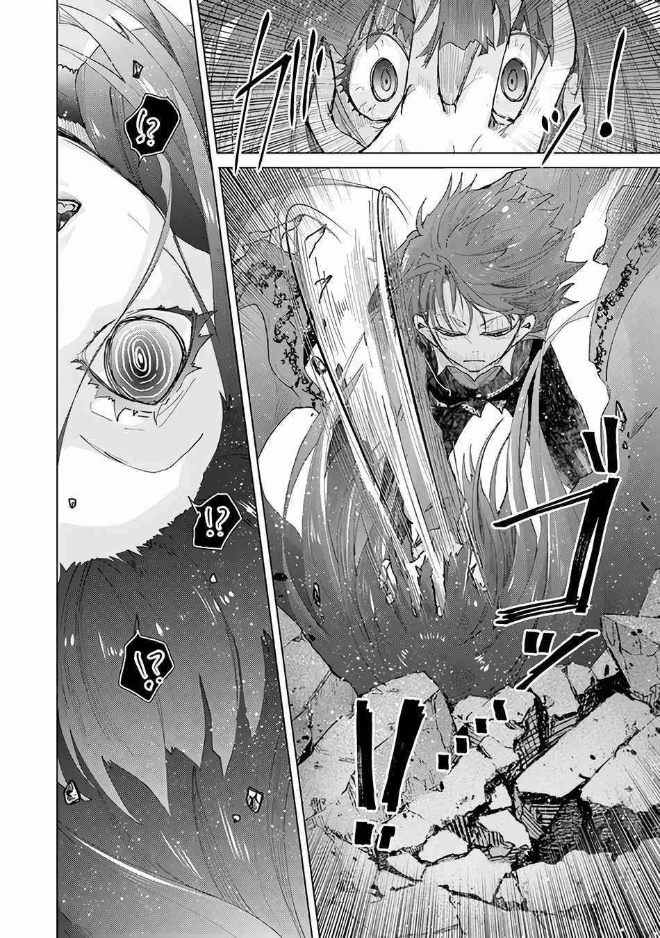 The Guild Official With The Out-Of-The-Way Skill “Shadowy” Is, In Fact, The Legendary Assassin Chapter 27 - Page 18 in English