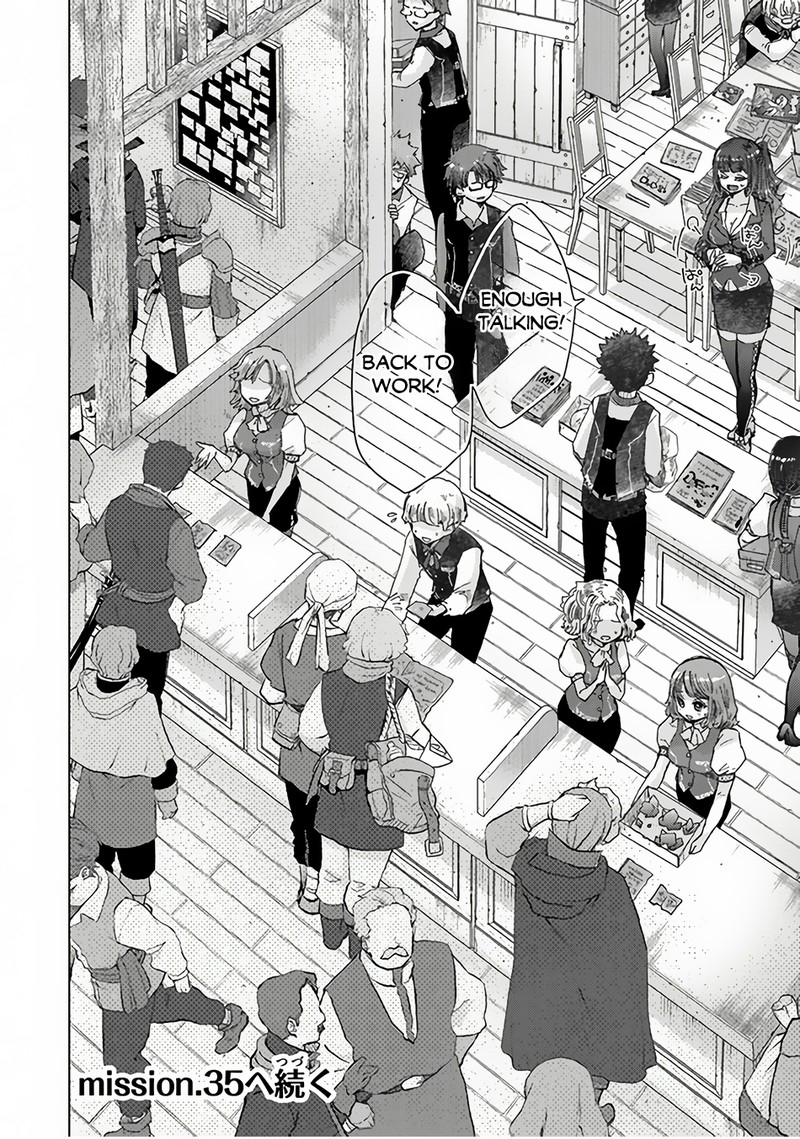The Guild Official With The Out-Of-The-Way Skill “Shadowy” Is, In Fact, The Legendary Assassin Chapter 34.3 - Page 16 in English