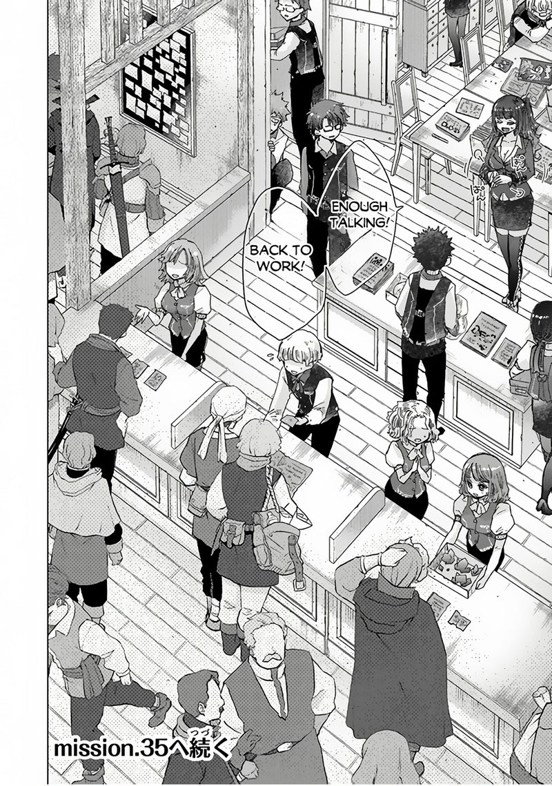 The Guild Official With The Out-Of-The-Way Skill “Shadowy” Is, In Fact, The Legendary Assassin Chapter 34.3 - Page 17 in English