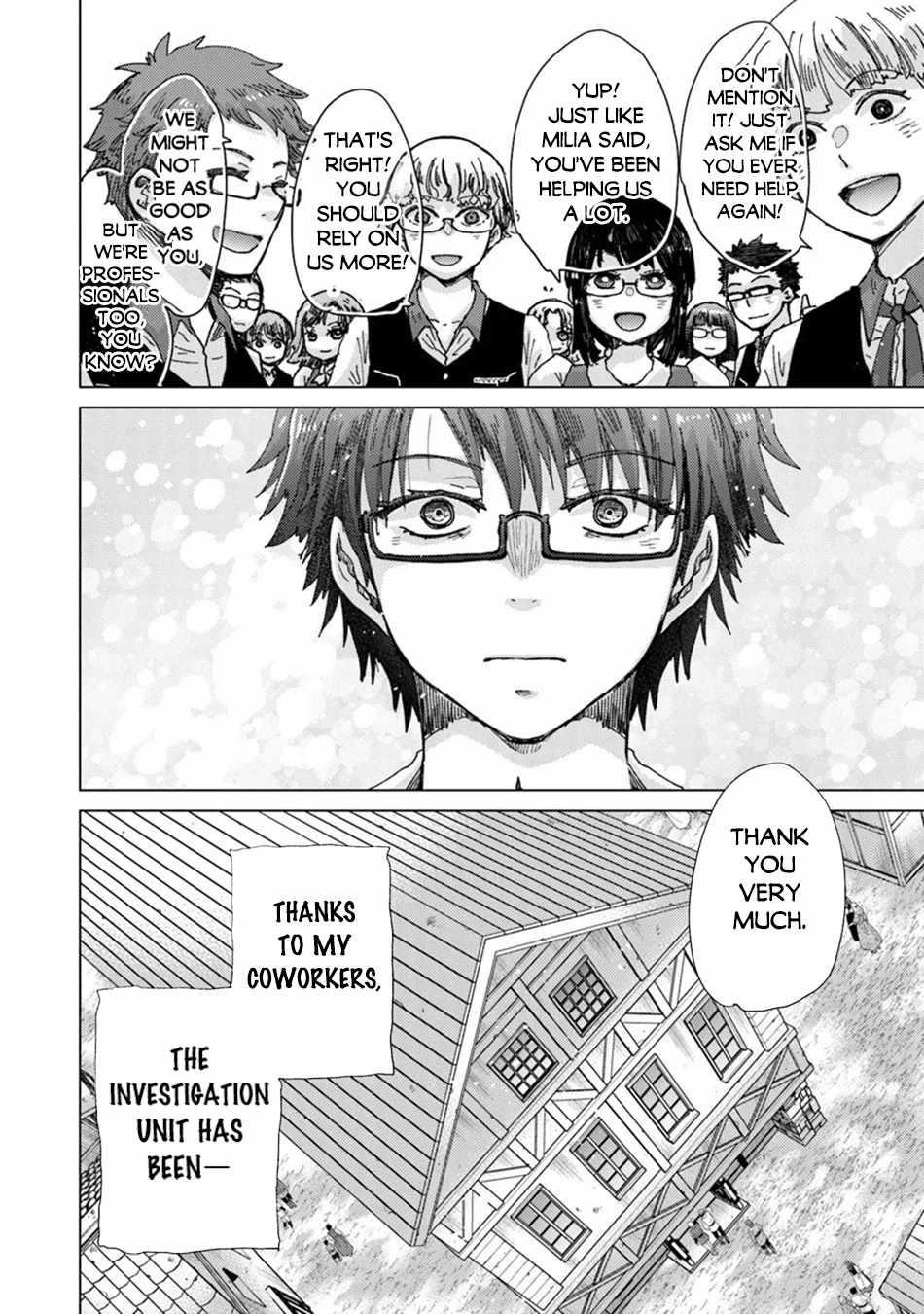 The Guild Official With The Out-Of-The-Way Skill “Shadowy” Is, In Fact, The Legendary Assassin Chapter 37 - Page 16 in English