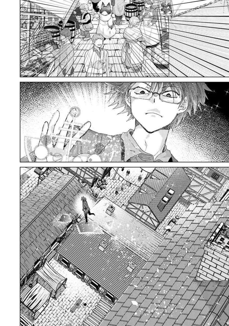 The Guild Official With The Out-Of-The-Way Skill “Shadowy” Is, In Fact, The Legendary Assassin Chapter 45 - Page 27 in English