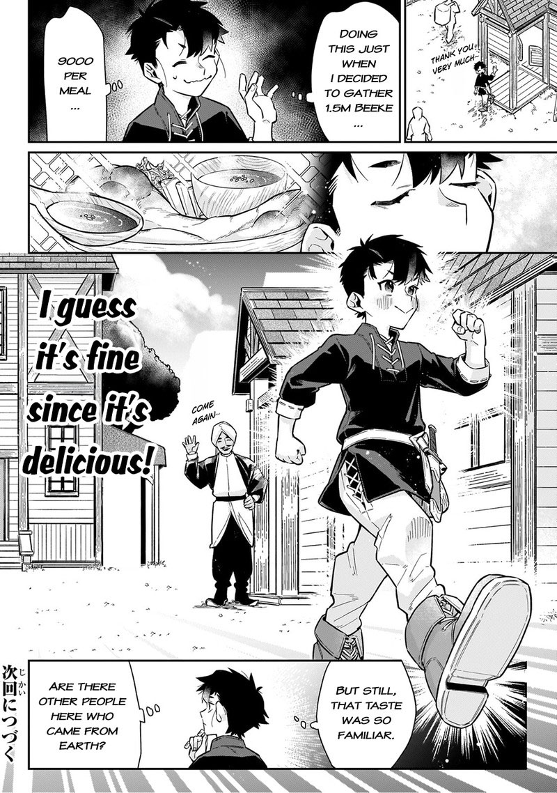 Ikitsuku Saki wa Yuusha ka Maou ka Chapter 11 - Page 20 in English