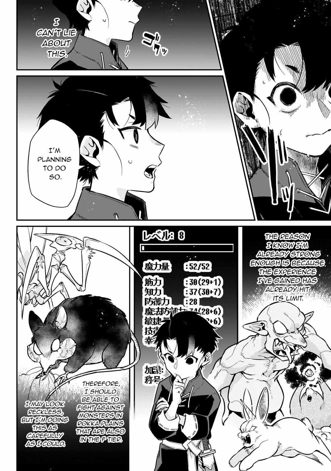 Ikitsuku Saki wa Yuusha ka Maou ka Chapter 13 - Page 16 in English