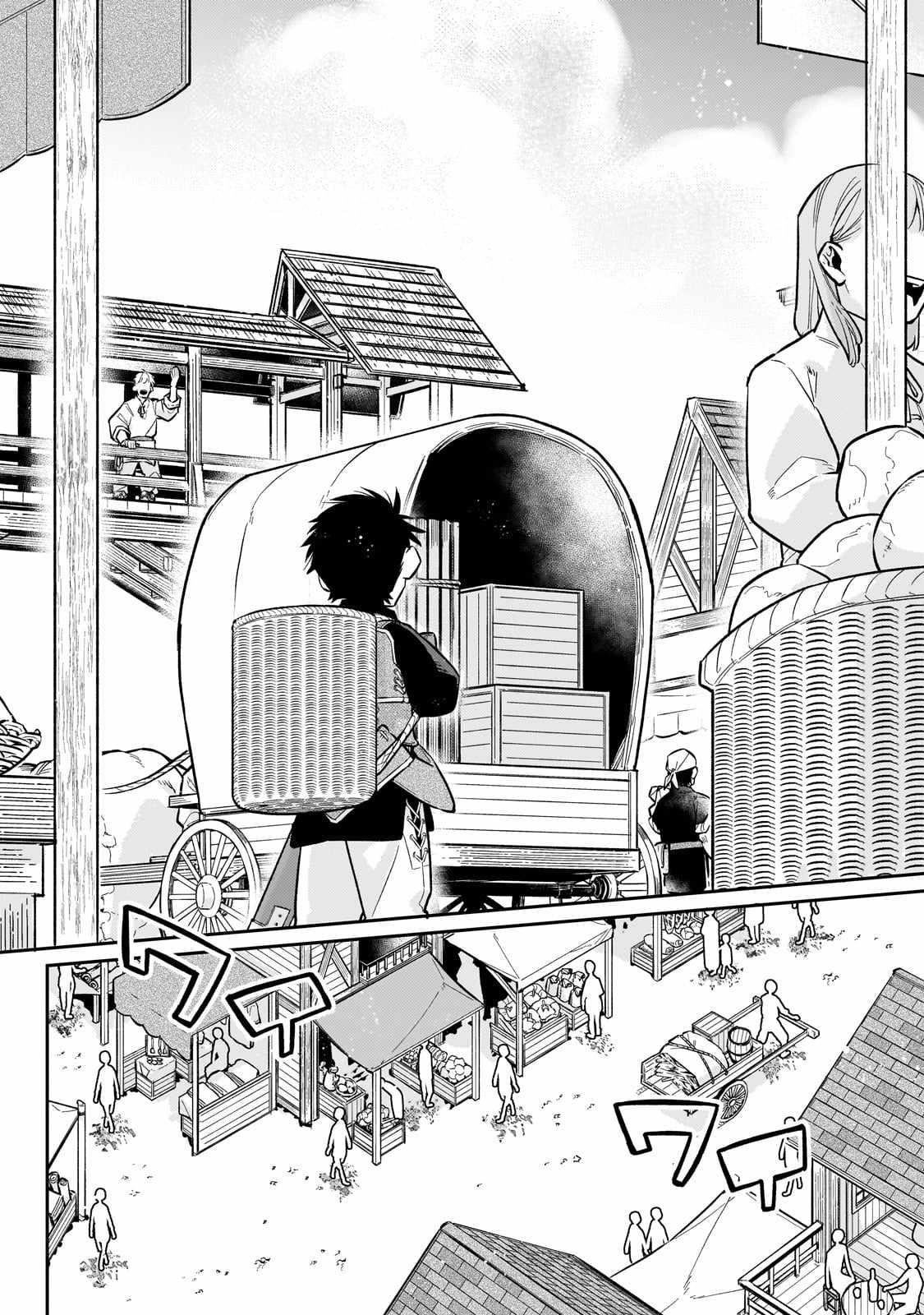 Ikitsuku Saki wa Yuusha ka Maou ka Chapter 16 - Page 4 in English