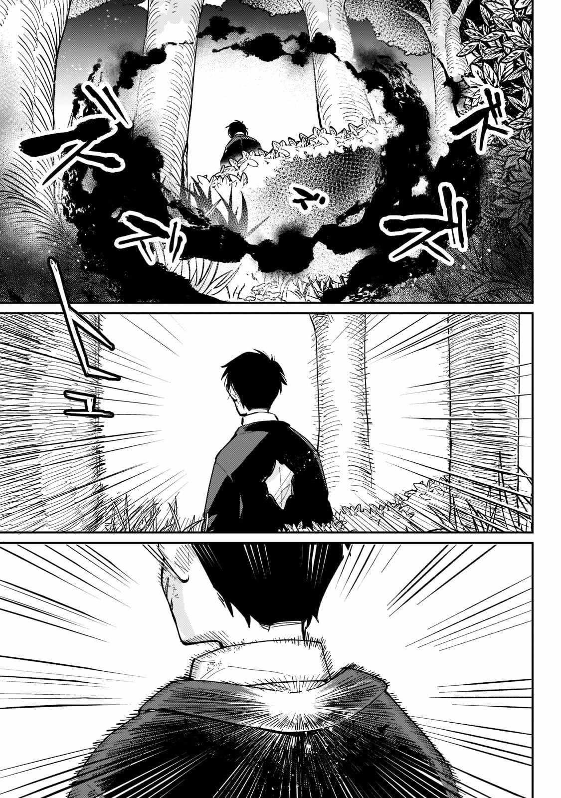Ikitsuku Saki wa Yuusha ka Maou ka Chapter 2 - Page 15 in English