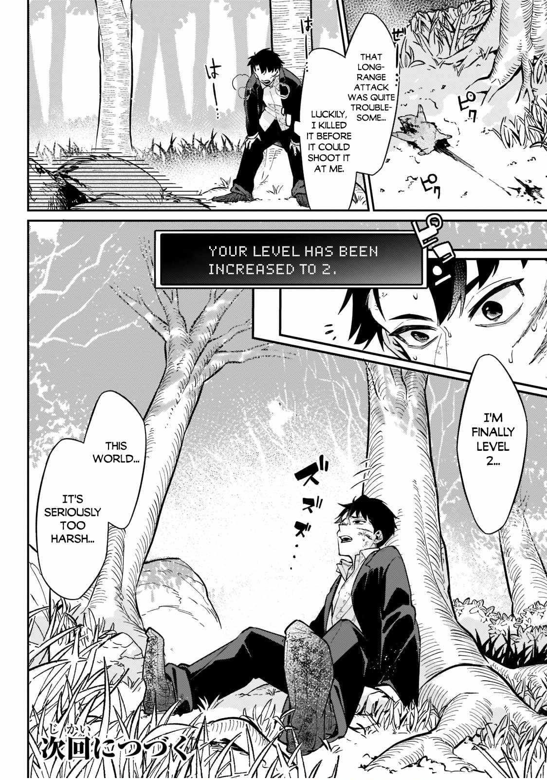 Ikitsuku Saki wa Yuusha ka Maou ka Chapter 2 - Page 22 in English
