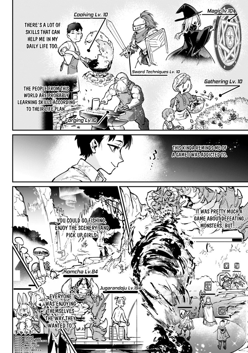 Ikitsuku Saki wa Yuusha ka Maou ka Chapter 4 - Page 4 in English