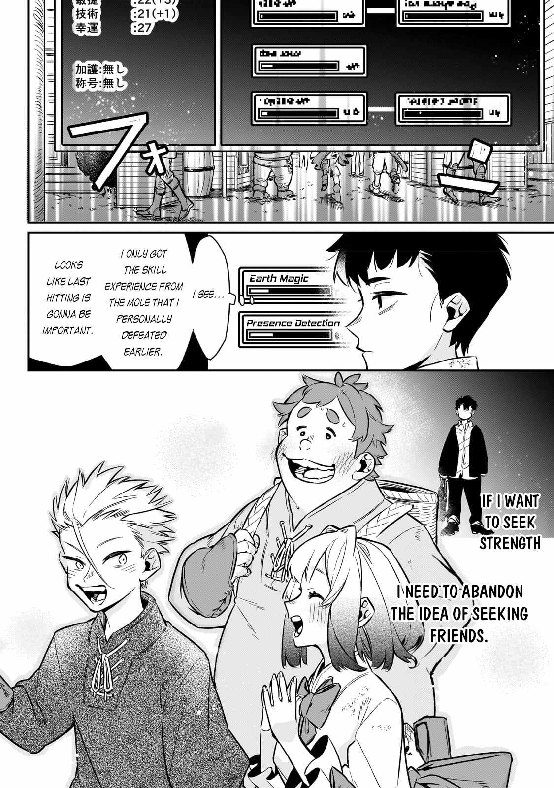 Ikitsuku Saki wa Yuusha ka Maou ka Chapter 6 - Page 18 in English