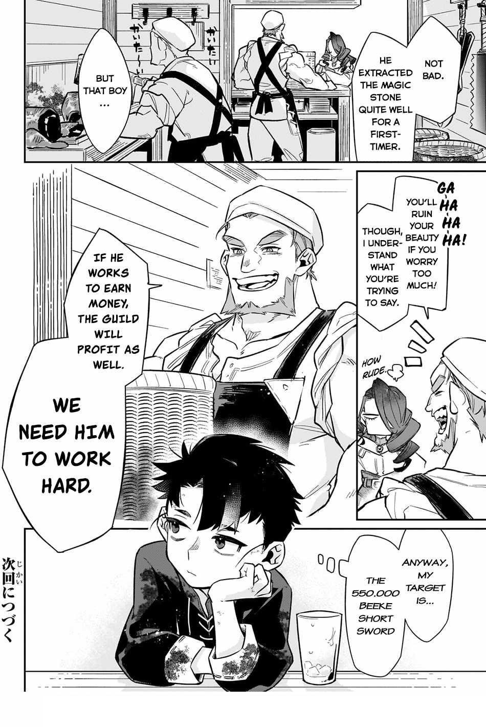 Ikitsuku Saki wa Yuusha ka Maou ka Chapter 9 - Page 20 in English