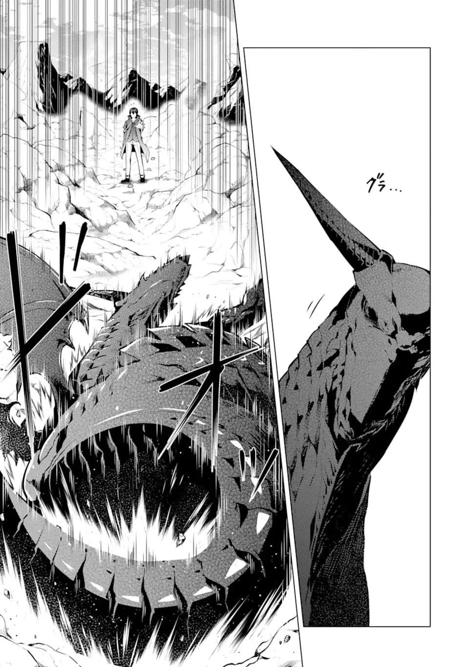 Tensei Kenja no Isekai Life ~Daini no Shokugyou wo Ete, Sekai Saikyou ni Narimashita~ Chapter 17.1 - Page 5 in English