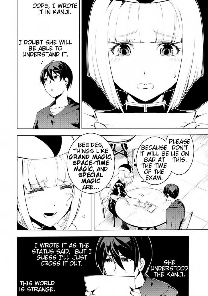 Tensei Kenja no Isekai Life ~Daini no Shokugyou wo Ete, Sekai Saikyou ni Narimashita~ Chapter 2 - Page 20 in English