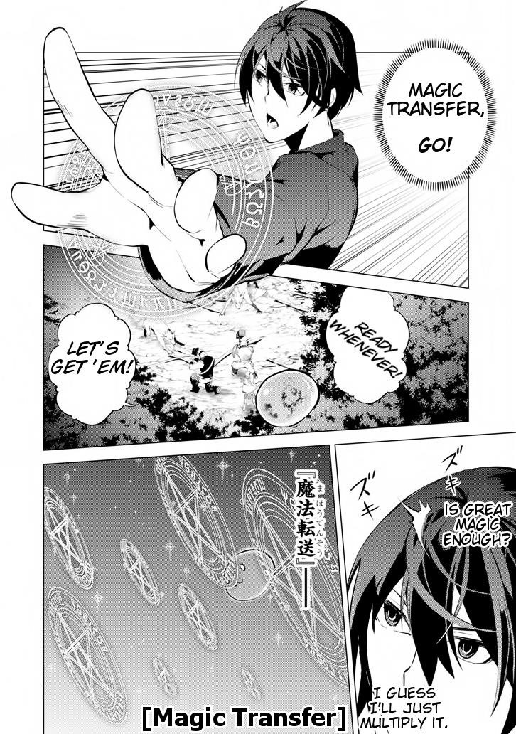 Tensei Kenja no Isekai Life ~Daini no Shokugyou wo Ete, Sekai Saikyou ni Narimashita~ Chapter 2 - Page 54 in English