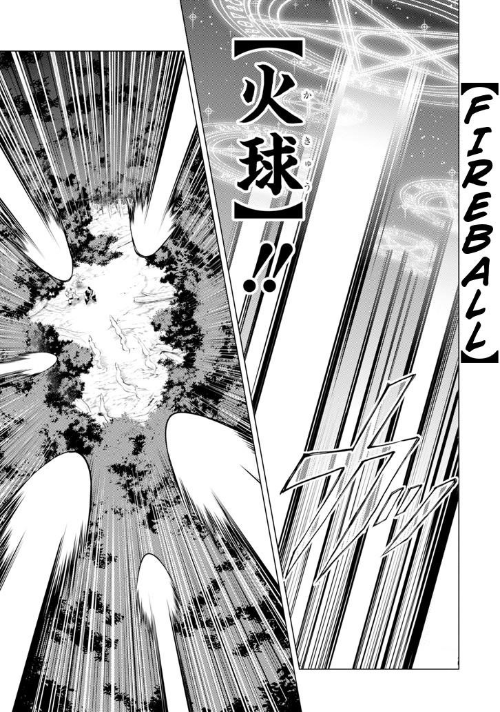 Tensei Kenja no Isekai Life ~Daini no Shokugyou wo Ete, Sekai Saikyou ni Narimashita~ Chapter 2 - Page 55 in English