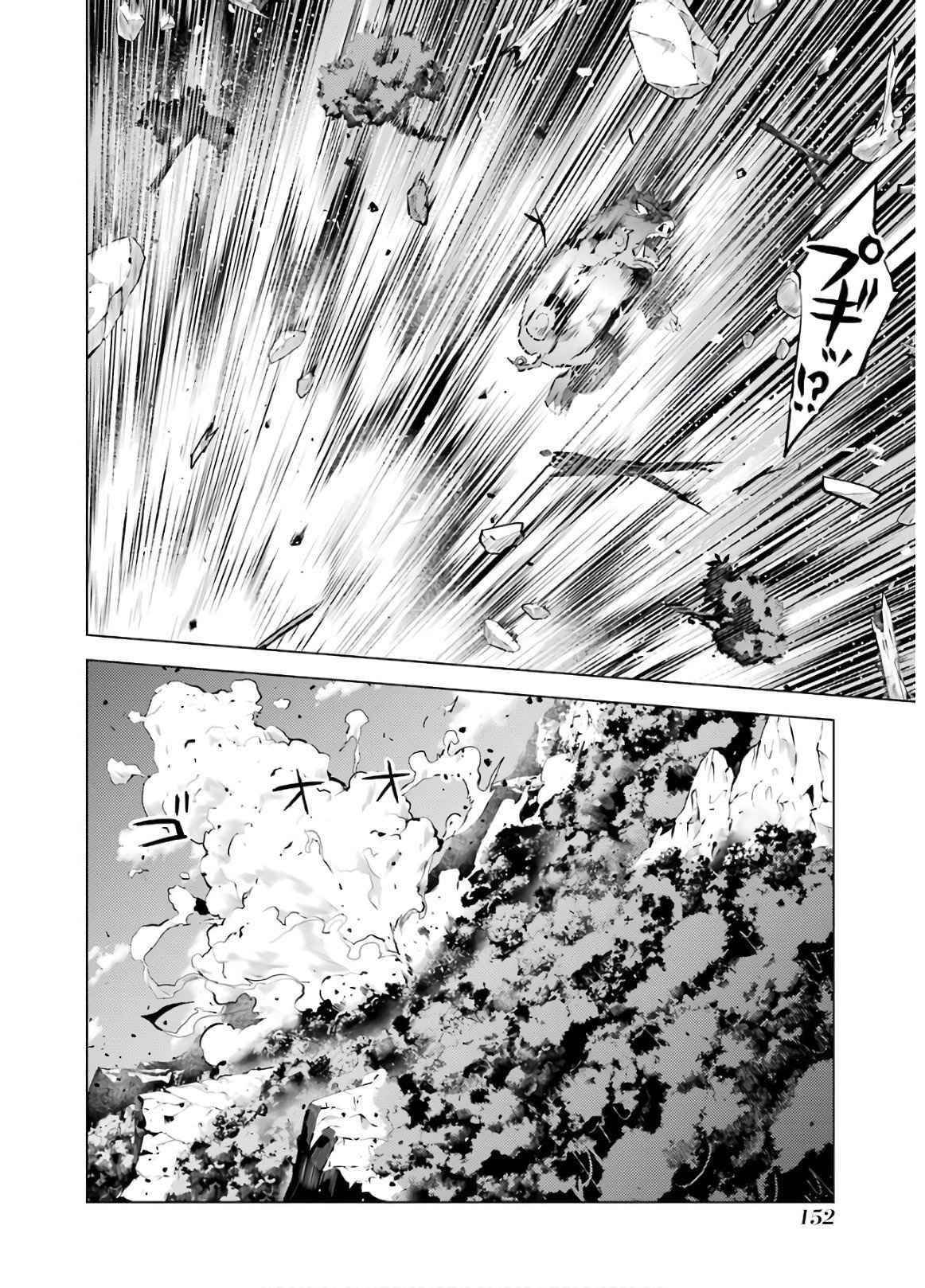 Tensei Kenja no Isekai Life ~Daini no Shokugyou wo Ete, Sekai Saikyou ni Narimashita~ Chapter 30 - Page 30 in English