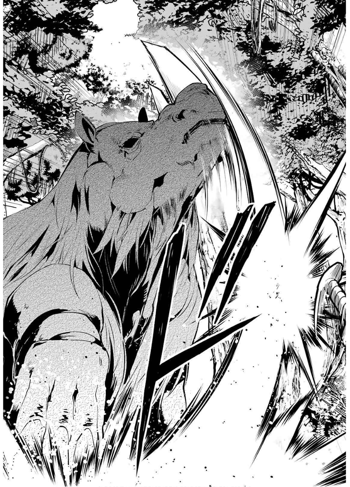 Tensei Kenja no Isekai Life ~Daini no Shokugyou wo Ete, Sekai Saikyou ni Narimashita~ Chapter 31 - Page 18 in English