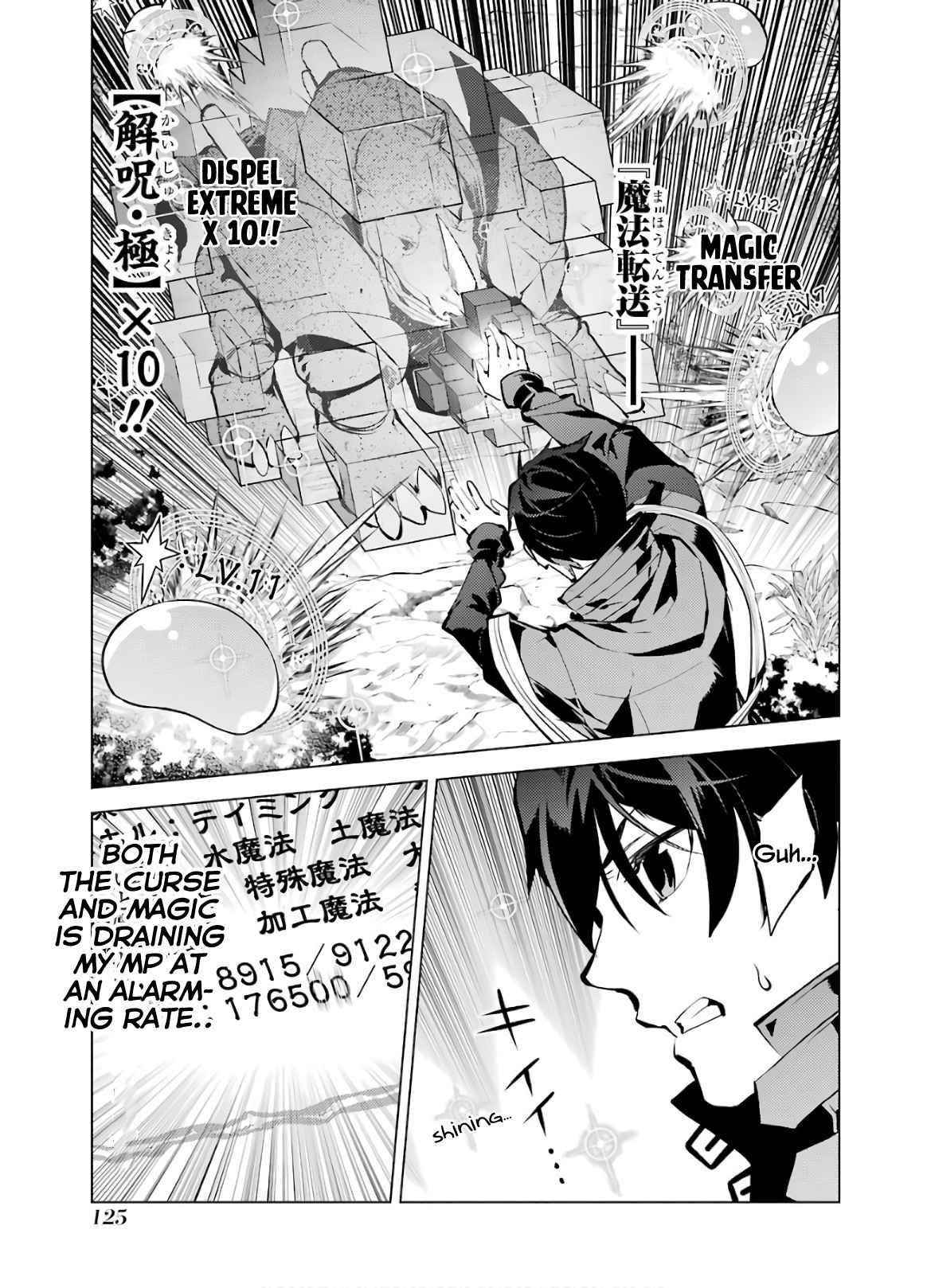 Tensei Kenja no Isekai Life ~Daini no Shokugyou wo Ete, Sekai Saikyou ni Narimashita~ Chapter 33 - Page 3 in English