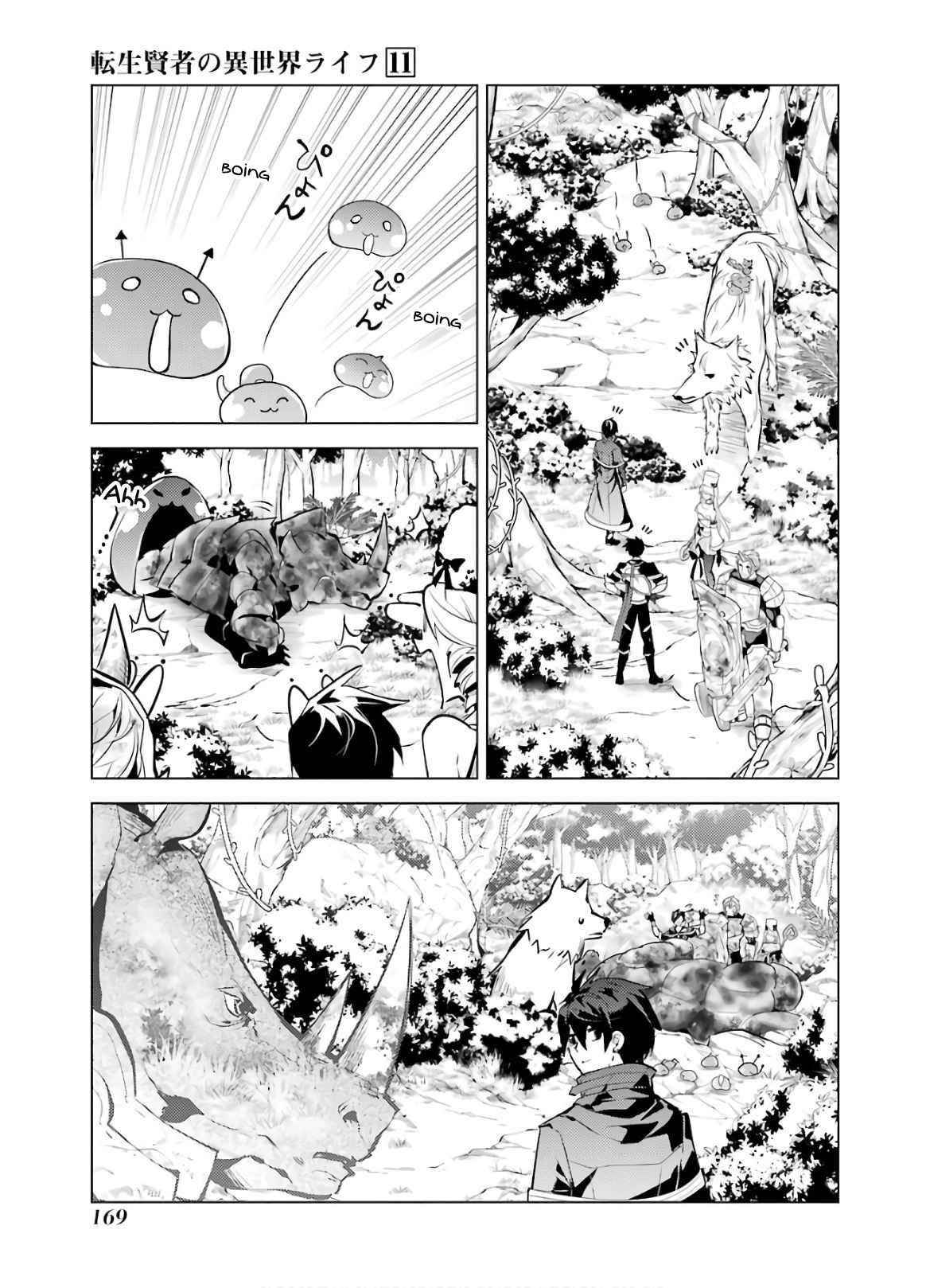 Tensei Kenja no Isekai Life ~Daini no Shokugyou wo Ete, Sekai Saikyou ni Narimashita~ Chapter 33 - Page 47 in English