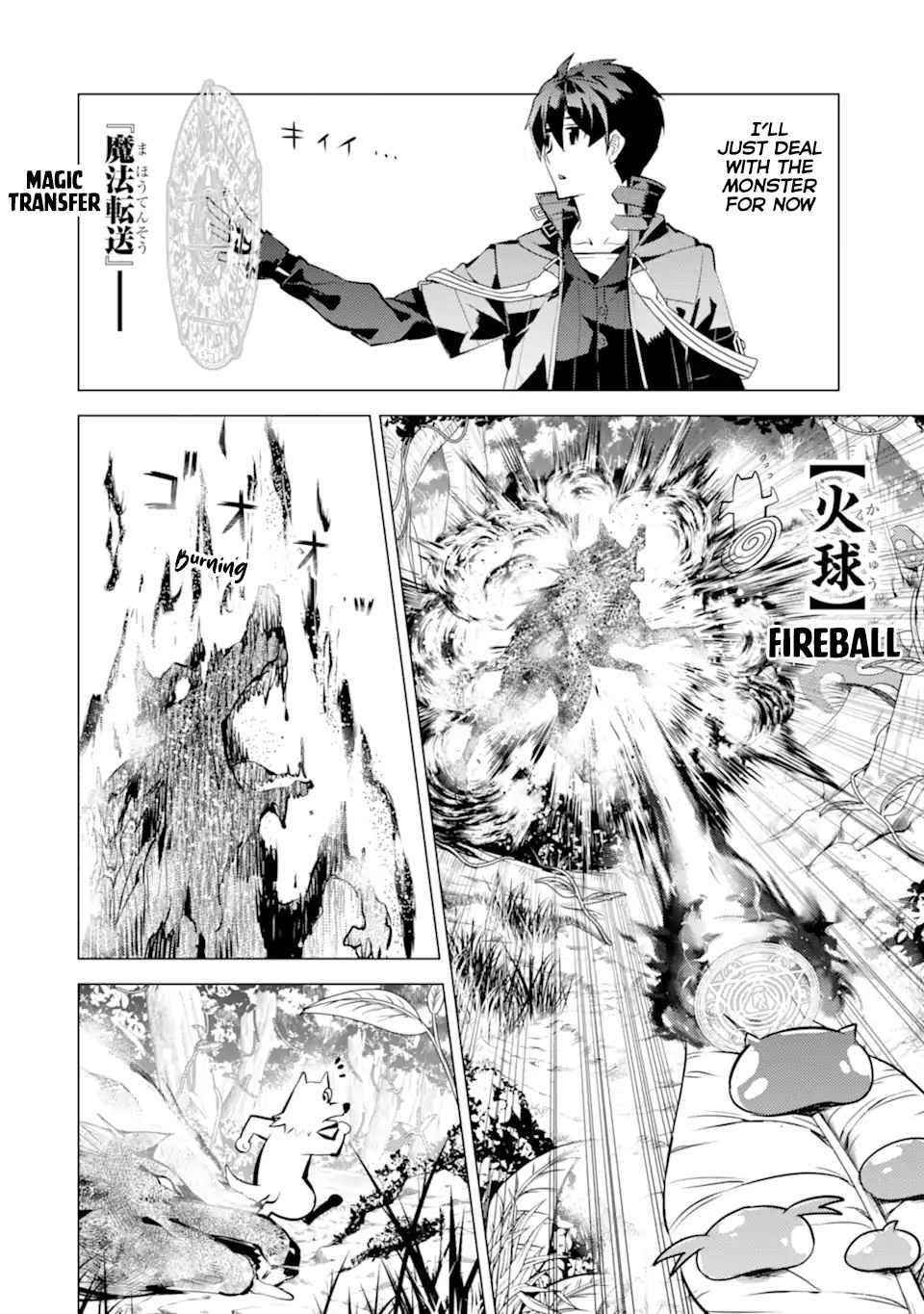 Tensei Kenja no Isekai Life ~Daini no Shokugyou wo Ete, Sekai Saikyou ni Narimashita~ Chapter 37.2 - Page 17 in English