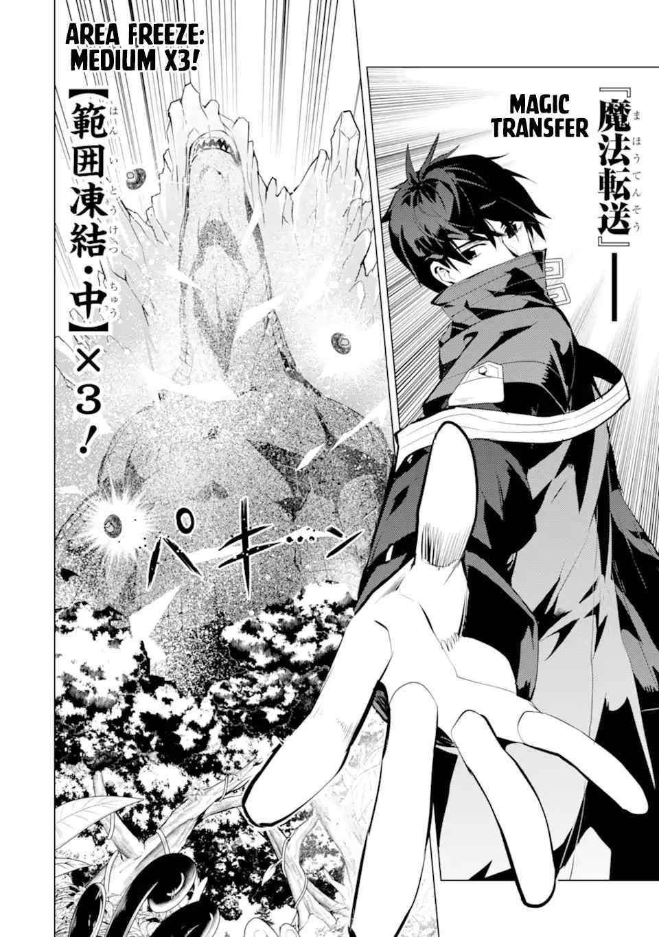Tensei Kenja no Isekai Life ~Daini no Shokugyou wo Ete, Sekai Saikyou ni Narimashita~ Chapter 40 - Page 30 in English