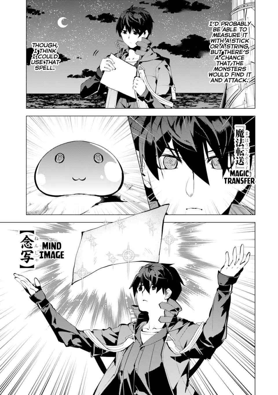 Tensei Kenja no Isekai Life ~Daini no Shokugyou wo Ete, Sekai Saikyou ni Narimashita~ Chapter 42 - Page 18 in English