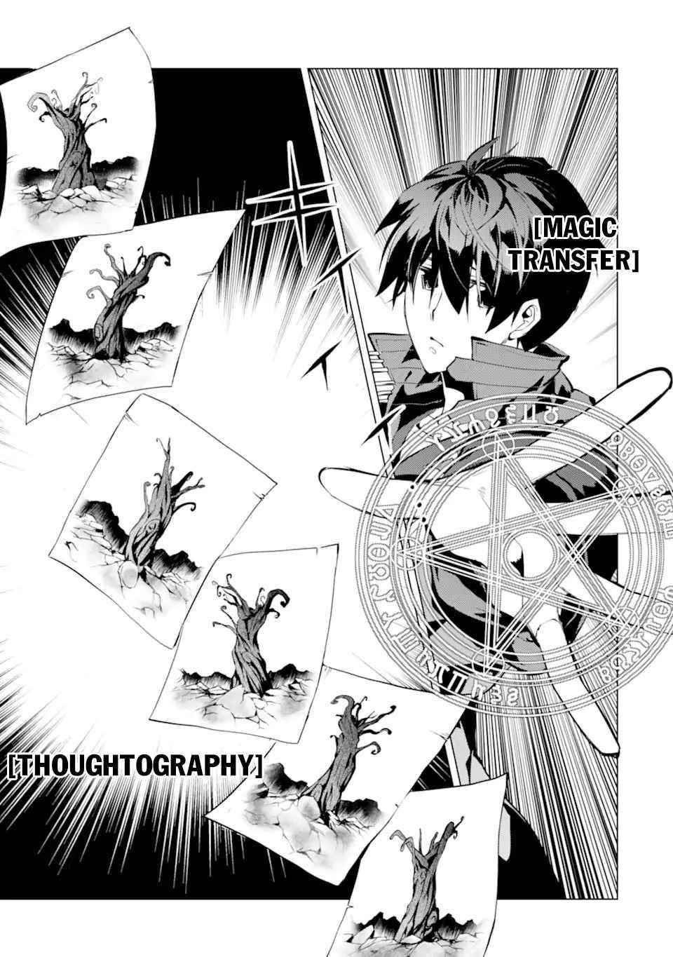 Tensei Kenja no Isekai Life ~Daini no Shokugyou wo Ete, Sekai Saikyou ni Narimashita~ Chapter 45.1 - Page 19 in English