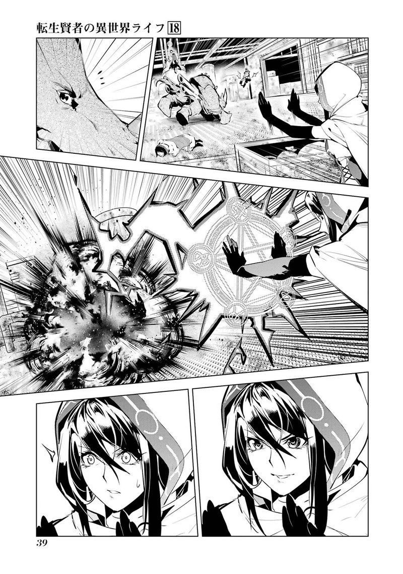 Tensei Kenja no Isekai Life ~Daini no Shokugyou wo Ete, Sekai Saikyou ni Narimashita~ Chapter 52.2 - Page 11 in English