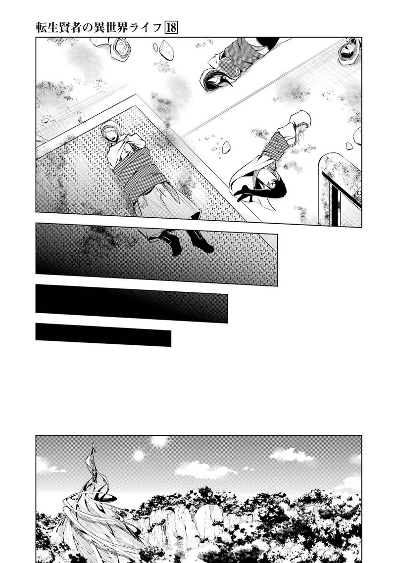 Tensei Kenja no Isekai Life ~Daini no Shokugyou wo Ete, Sekai Saikyou ni Narimashita~ Chapter 52.2 - Page 13 in English