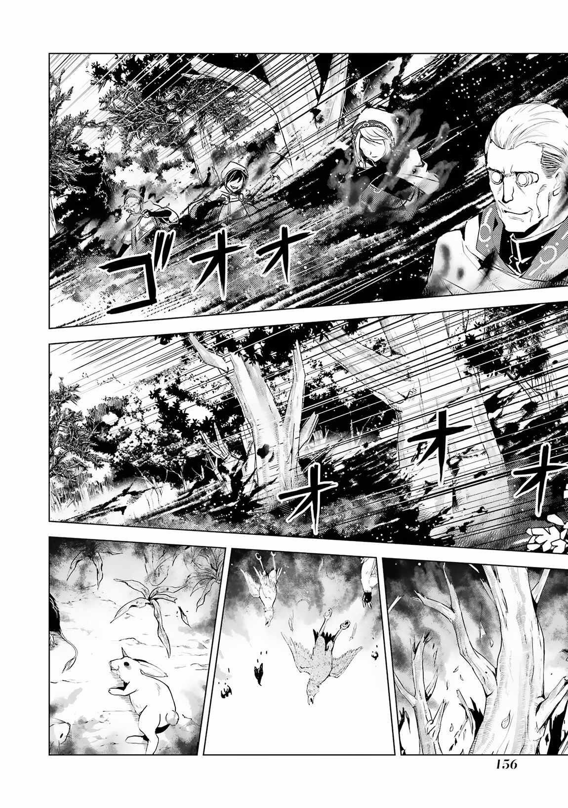 Tensei Kenja no Isekai Life ~Daini no Shokugyou wo Ete, Sekai Saikyou ni Narimashita~ Chapter 66.2 - Page 4 in English