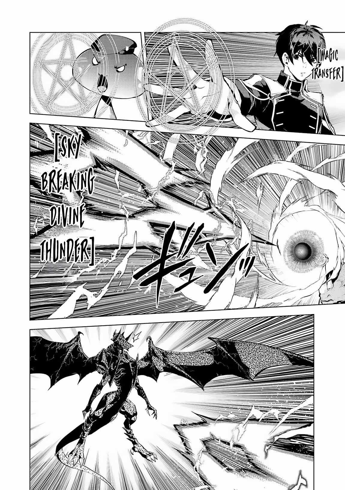 Tensei Kenja no Isekai Life ~Daini no Shokugyou wo Ete, Sekai Saikyou ni Narimashita~ Chapter 67.1 - Page 4 in English