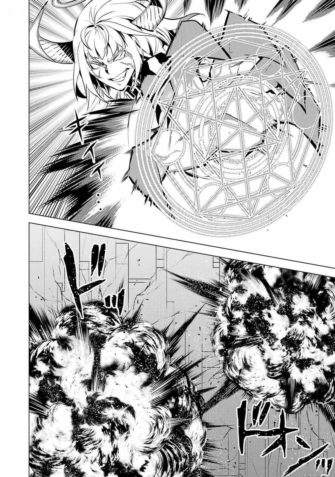 Tensei Kenja no Isekai Life ~Daini no Shokugyou wo Ete, Sekai Saikyou ni Narimashita~ Chapter 72 - Page 12 in English