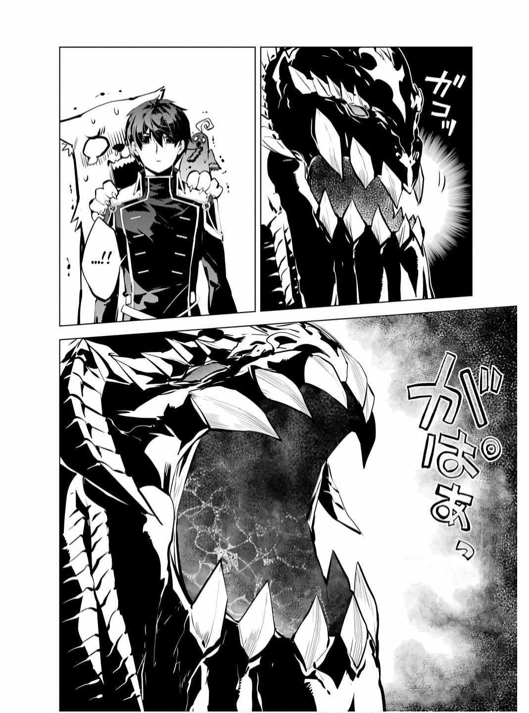 Tensei Kenja no Isekai Life ~Daini no Shokugyou wo Ete, Sekai Saikyou ni Narimashita~ Chapter 75.1 - Page 8 in English
