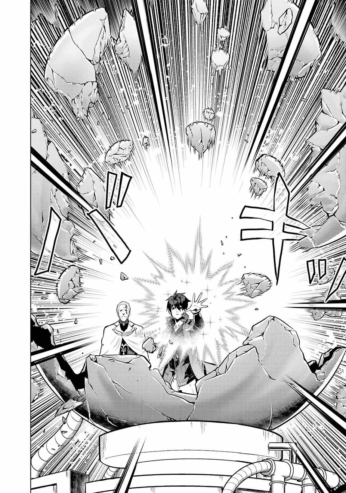 Tensei Kenja no Isekai Life ~Daini no Shokugyou wo Ete, Sekai Saikyou ni Narimashita~ Chapter 76 - Page 16 in English