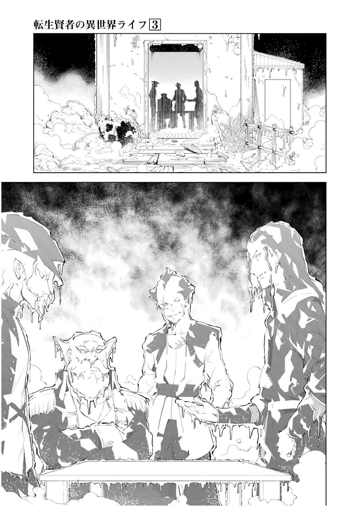 Tensei Kenja no Isekai Life ~Daini no Shokugyou wo Ete, Sekai Saikyou ni Narimashita~ Chapter 8 - Page 16 in English