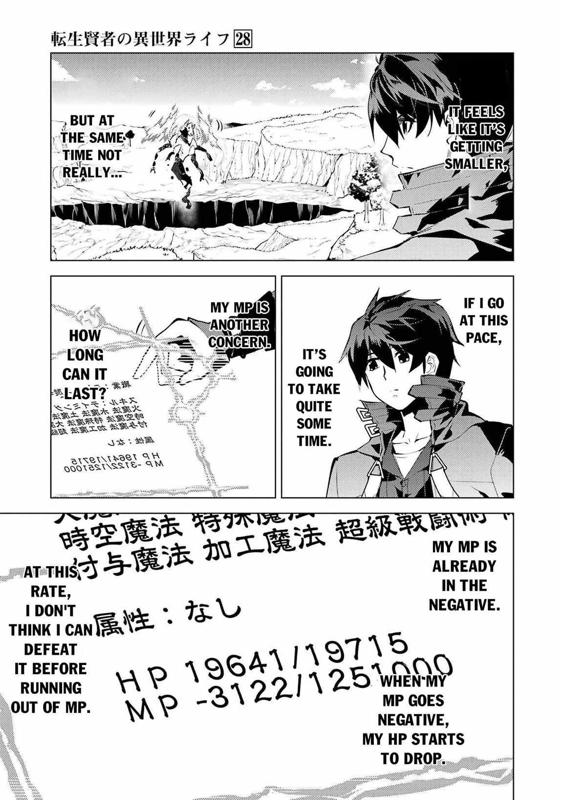 Tensei Kenja no Isekai Life ~Daini no Shokugyou wo Ete, Sekai Saikyou ni Narimashita~ Chapter 82.1 - Page 13 in English
