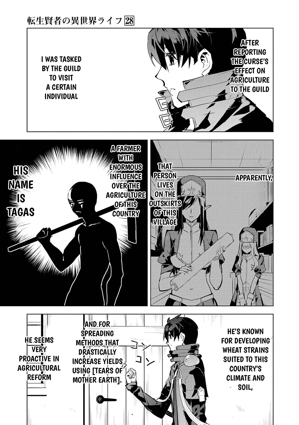 Tensei Kenja no Isekai Life ~Daini no Shokugyou wo Ete, Sekai Saikyou ni Narimashita~ Chapter 84.1 - Page 20 in English