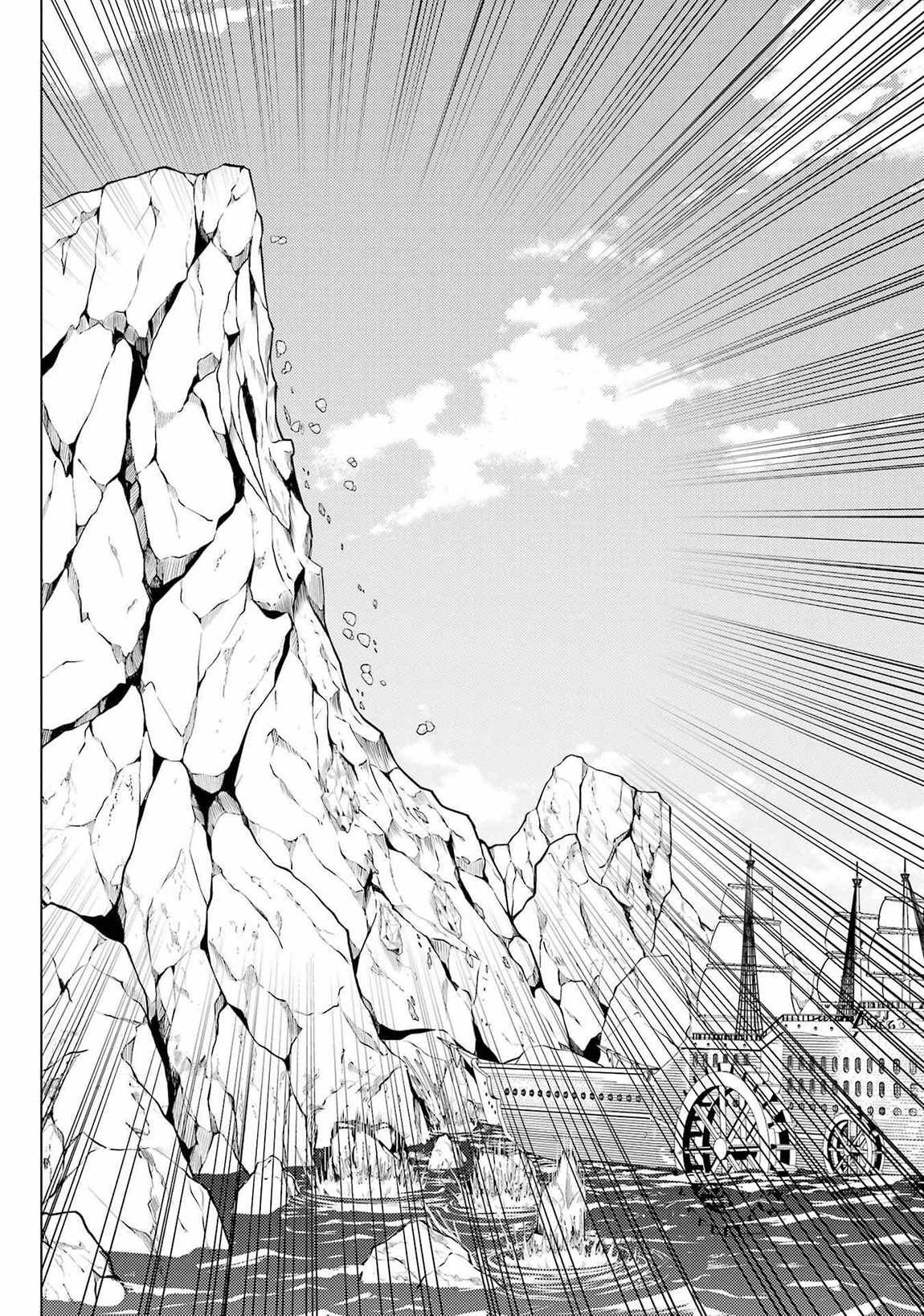 Tensei Kenja no Isekai Life ~Daini no Shokugyou wo Ete, Sekai Saikyou ni Narimashita~ Chapter 87.1 - Page 14 in English
